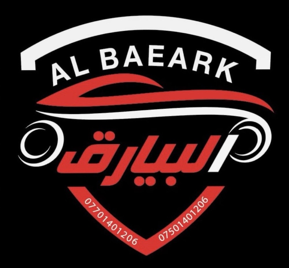 البيارق كارس